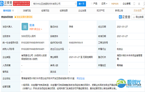 比亞迪的業(yè)務(wù)觸角又一次外擴，成立鋰電材料公司！