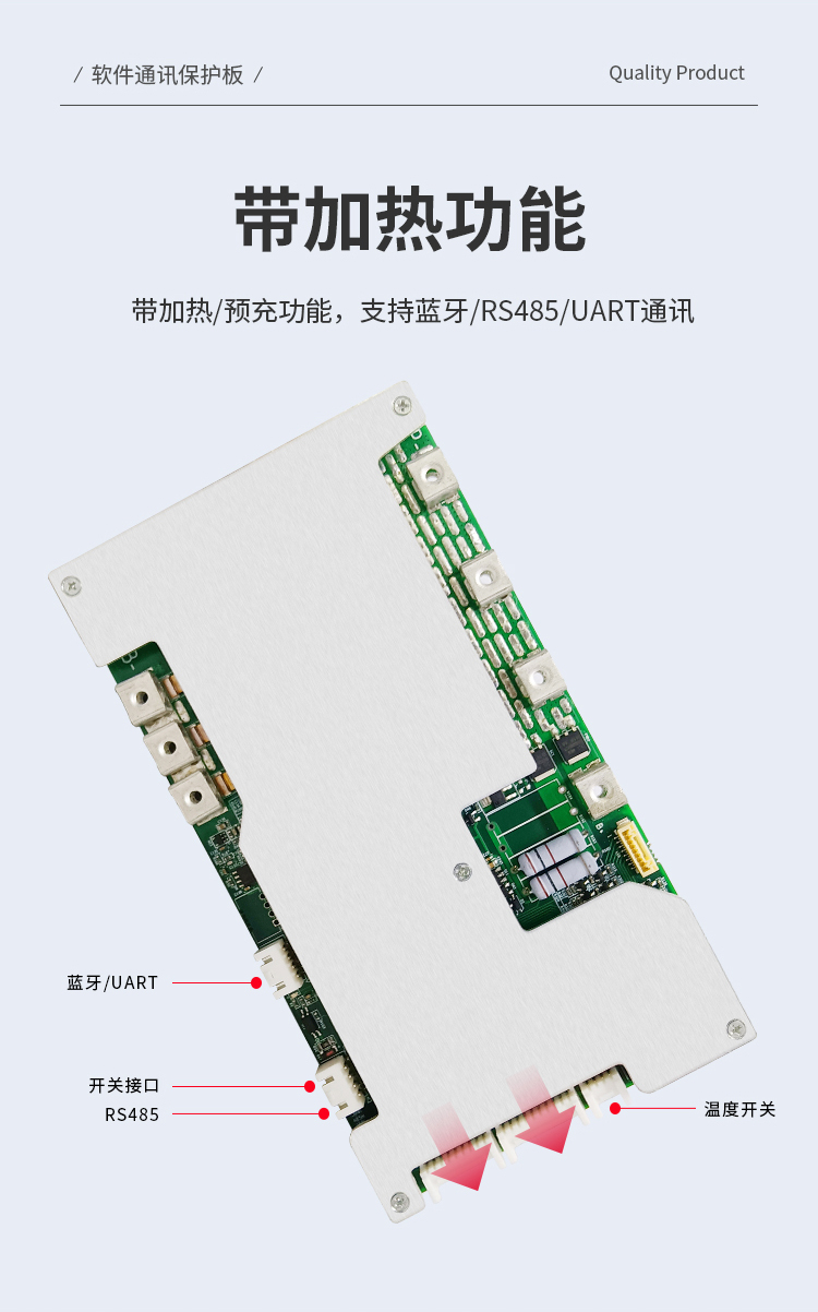 HS-039V3 6-16串100A電量顯示保護(hù)板(圖1)