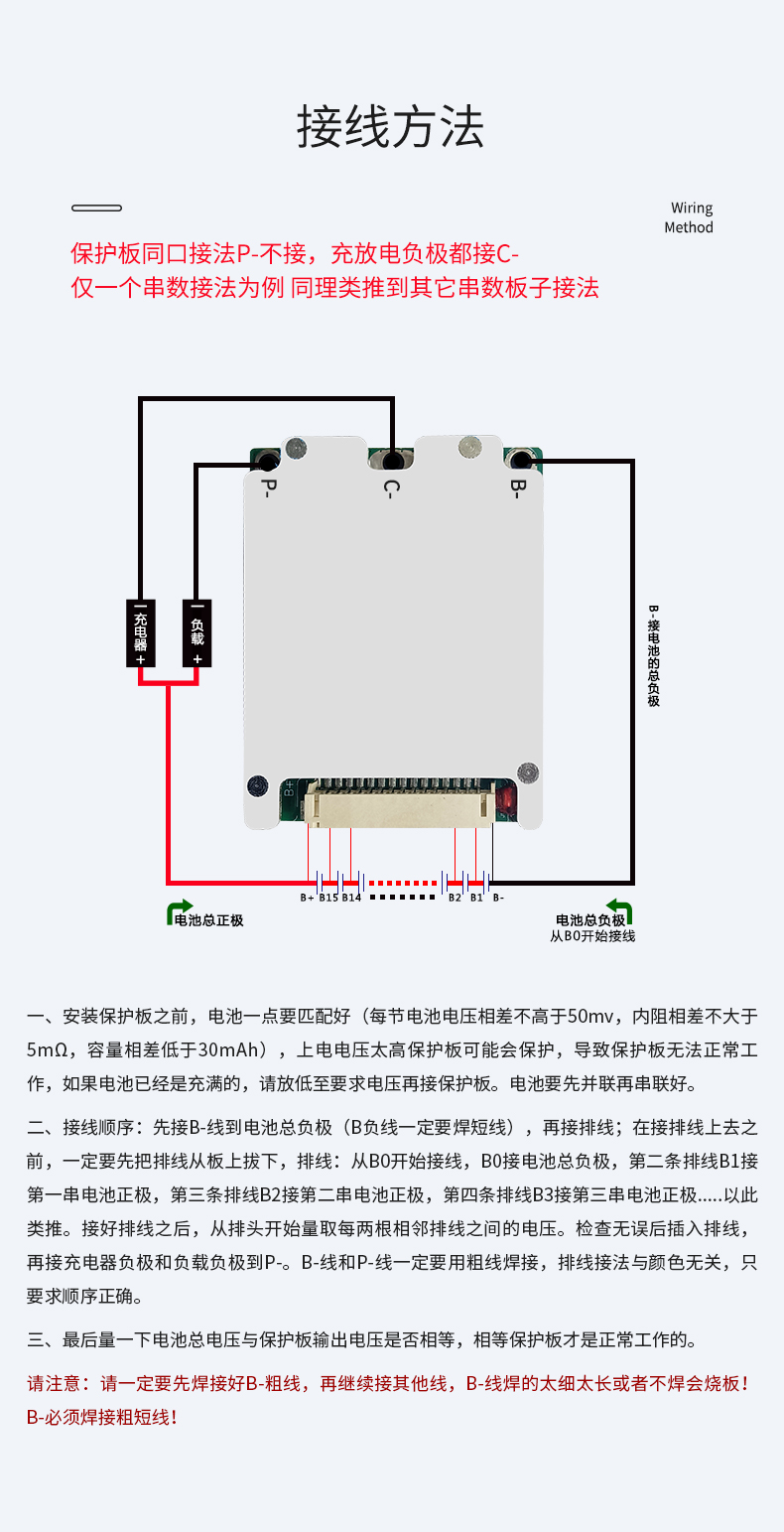 D1146 6-15串25A電動(dòng)車電池保護(hù)板(圖2)