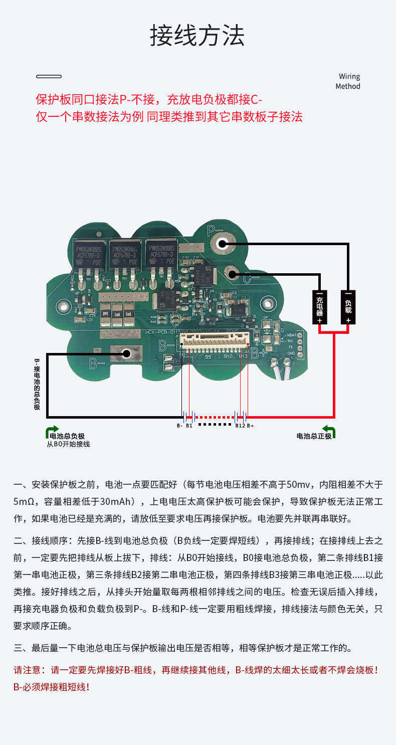 D1152V1 13串20A電動摩托車保護(hù)板(圖2)