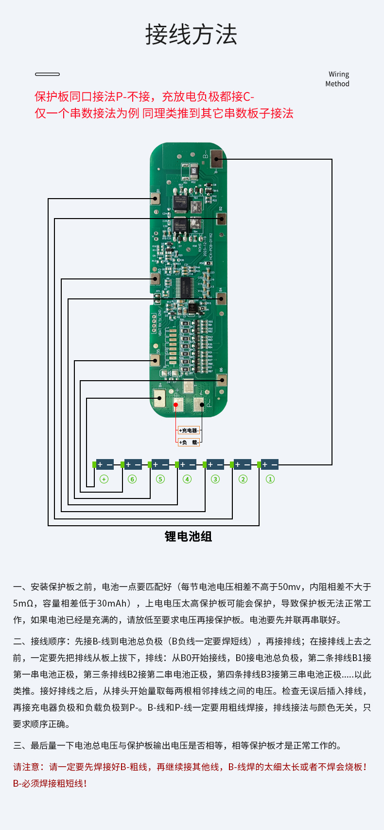 D1162 7串10A兩輪電動(dòng)車電池保護(hù)板(圖2)